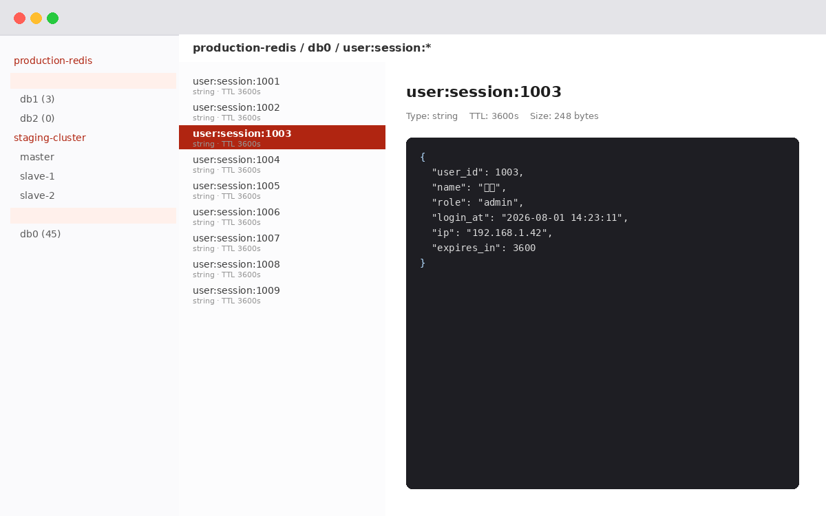 Another Redis Desktop Manager 主界面截图，展示 Redis 连接、键列表与数据查看